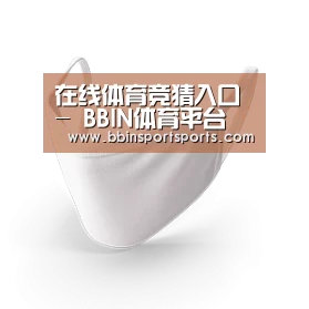 活性炭一次性口罩