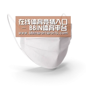 活性炭一次性口罩