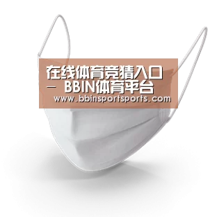 活性炭一次性口罩