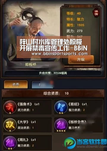 梓山村水库管理处积极开展禁毒宣传工作-BBIN电子
