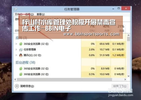 梓山村水库管理处积极开展禁毒宣传工作-BBIN电子(图2) BBIN体育