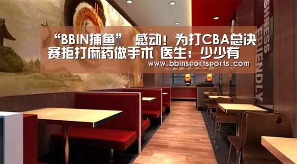 BBIN体育