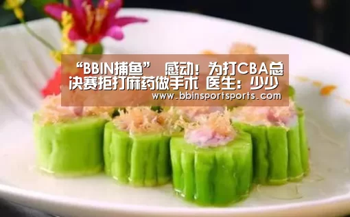 BBIN电子