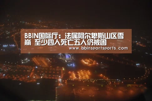 BBIN国际厅