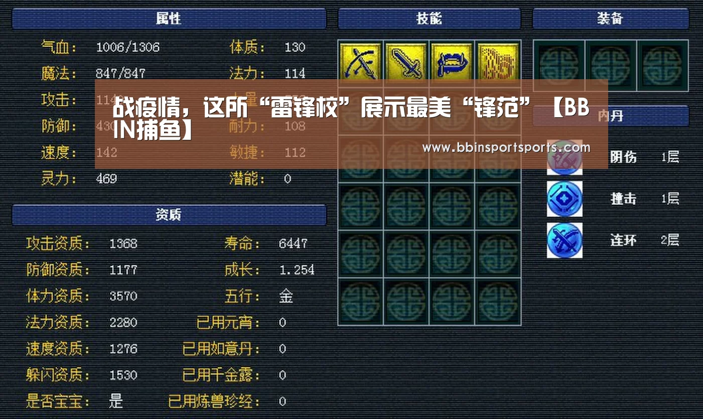 战疫情,这所“雷锋校”展示最美“锋范”【BBIN捕鱼】(图3) BBIN体育