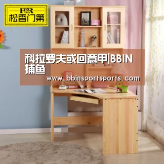 BBIN体育